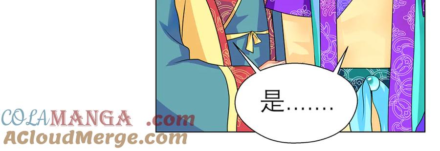 恋上月夜花蝶(新) - 122暗流涌动的广陵王府_ - 第52张图