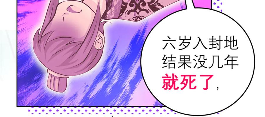 恋上月夜花蝶(新) - 122暗流涌动的广陵王府_ - 第41张图