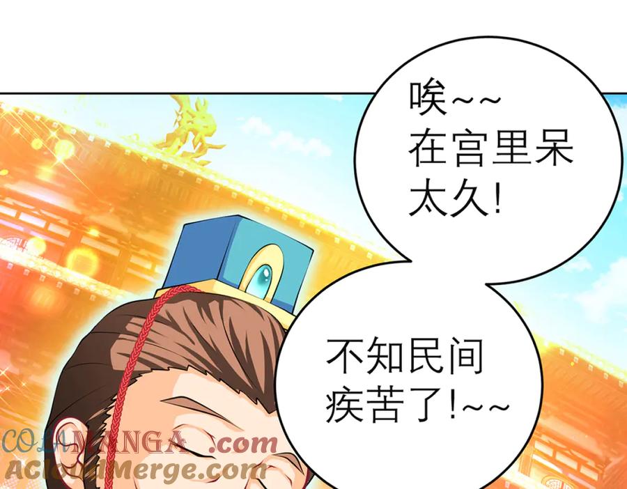 恋上月夜花蝶(新) - 122暗流涌动的广陵王府_ - 第28张图