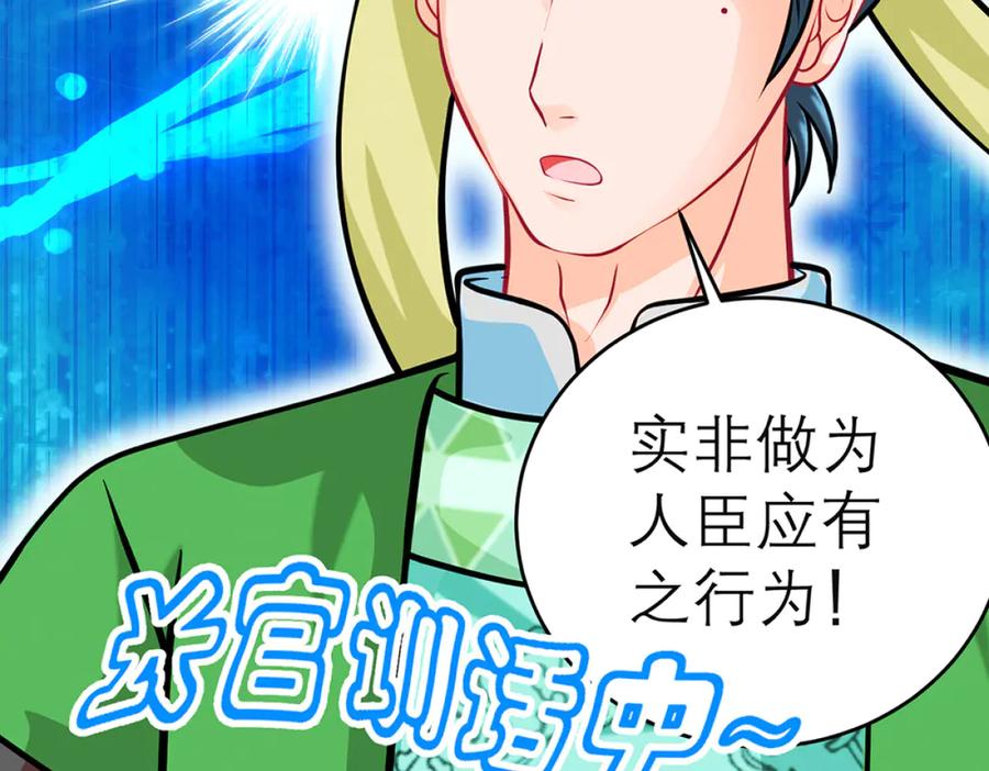 恋上月夜花蝶(新) - 122暗流涌动的广陵王府_ - 第38张图