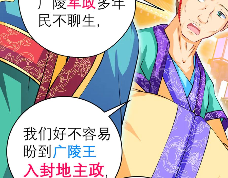 恋上月夜花蝶(新) - 122暗流涌动的广陵王府_ - 第30张图