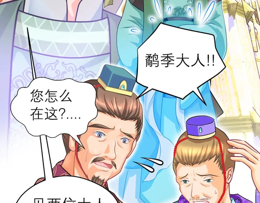 恋上月夜花蝶(新) - 122暗流涌动的广陵王府_ - 第35张图