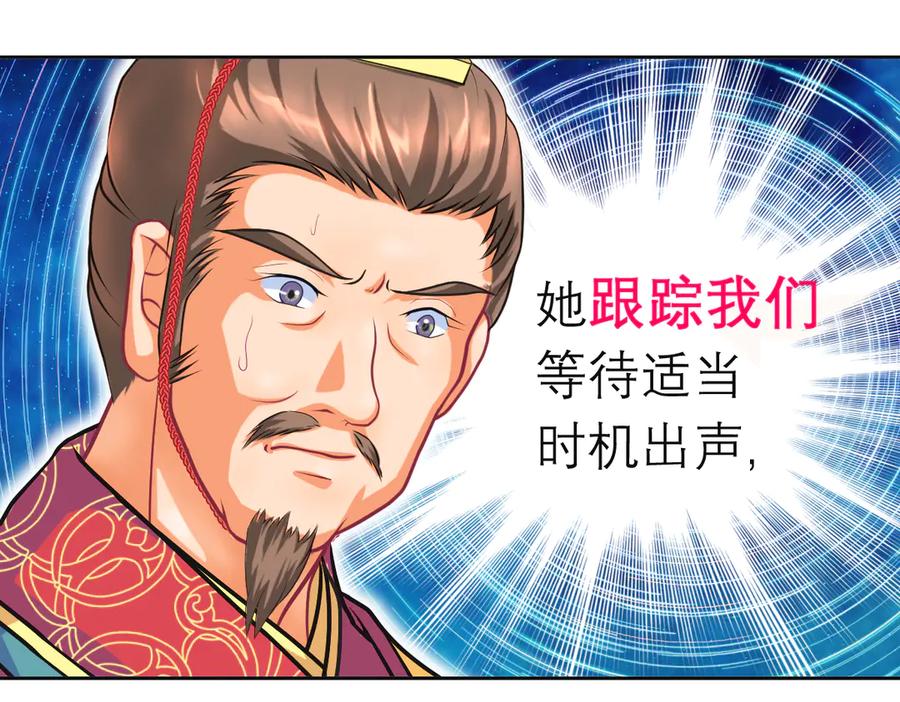 恋上月夜花蝶(新) - 122暗流涌动的广陵王府_ - 第77张图