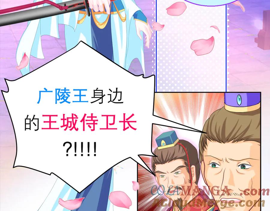 恋上月夜花蝶(新) - 122暗流涌动的广陵王府_ - 第70张图