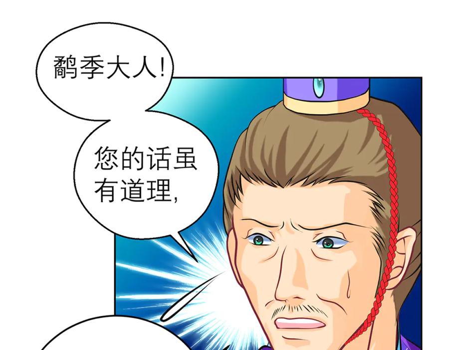 恋上月夜花蝶(新) - 122暗流涌动的广陵王府_ - 第44张图