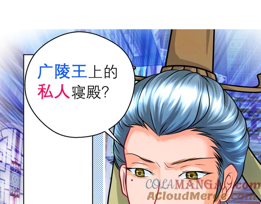 恋上月夜花蝶(新) - 123琴弦铮铮声音的主人是_ - 第49张图