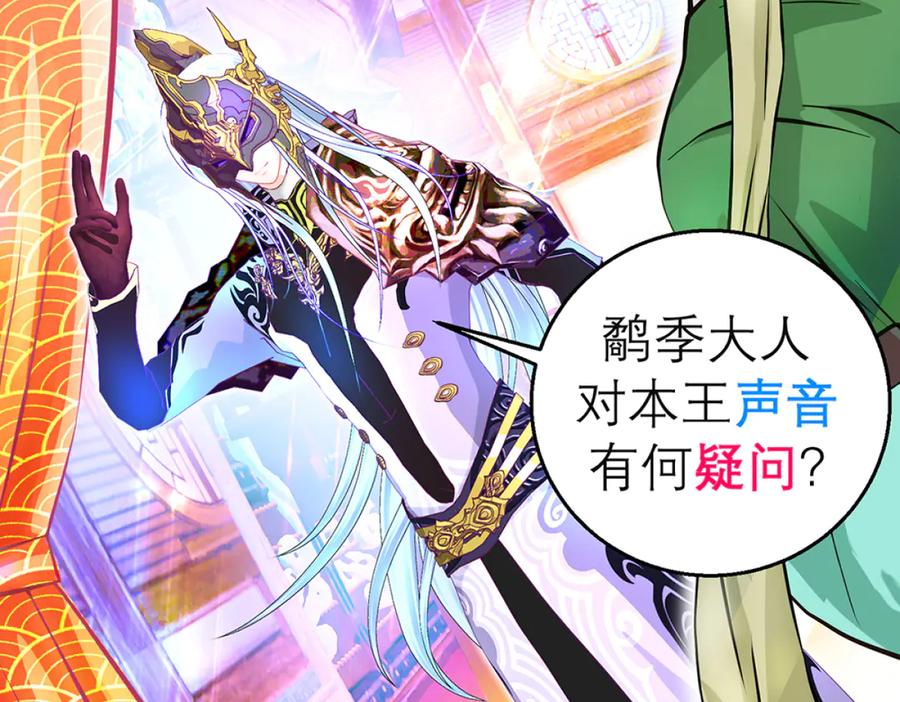 恋上月夜花蝶(新) - 123琴弦铮铮声音的主人是_ - 第58张图