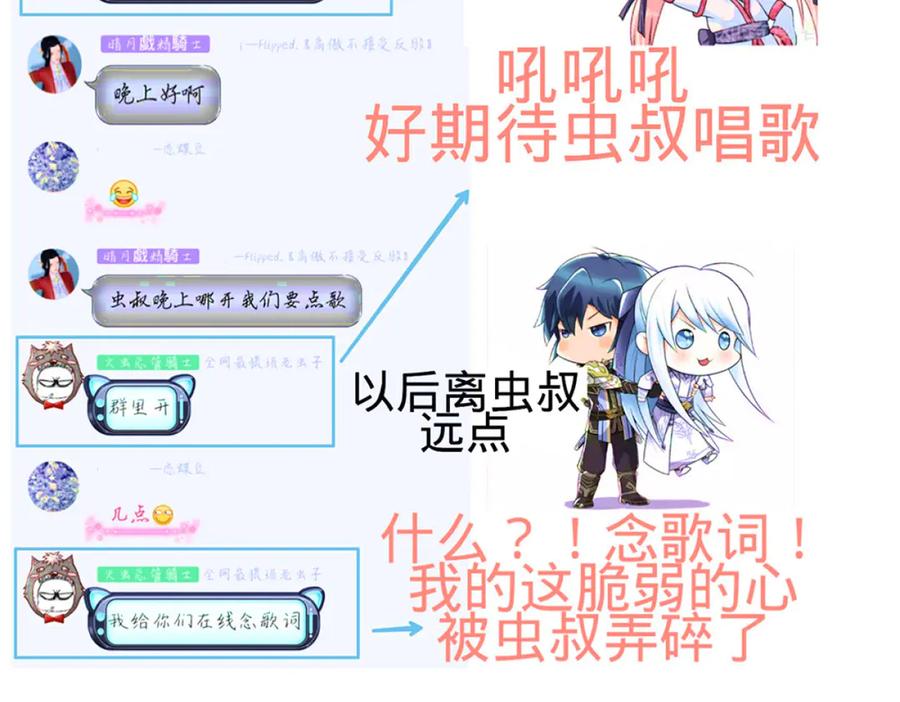 恋上月夜花蝶(新) - 123琴弦铮铮声音的主人是_ - 第108张图