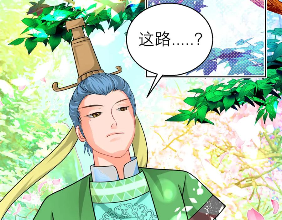 恋上月夜花蝶(新) - 123琴弦铮铮声音的主人是_ - 第31张图