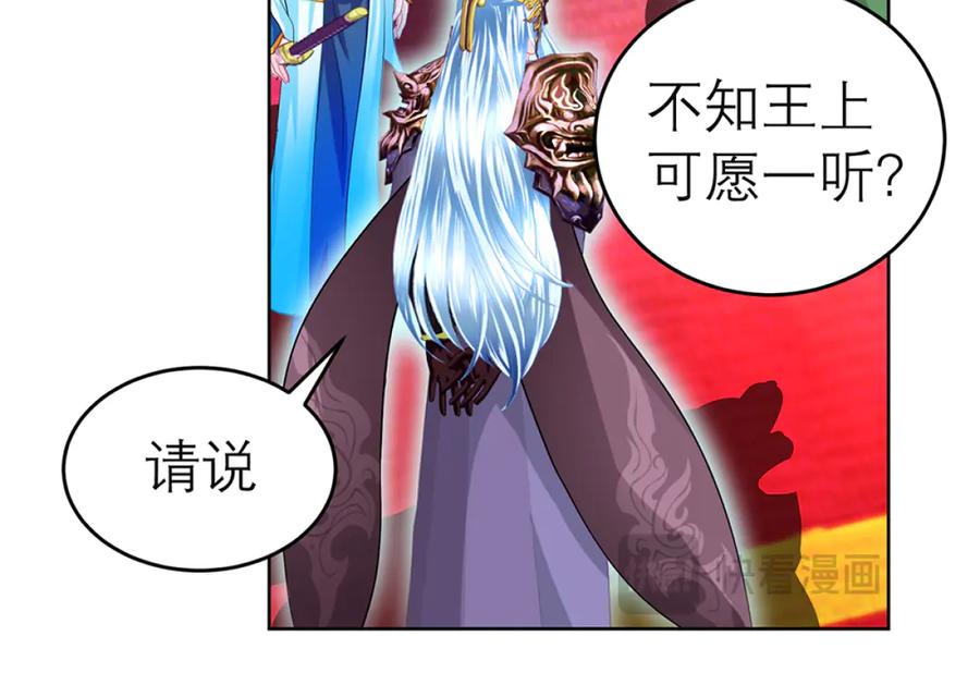 恋上月夜花蝶(新) - 123琴弦铮铮声音的主人是_ - 第63张图