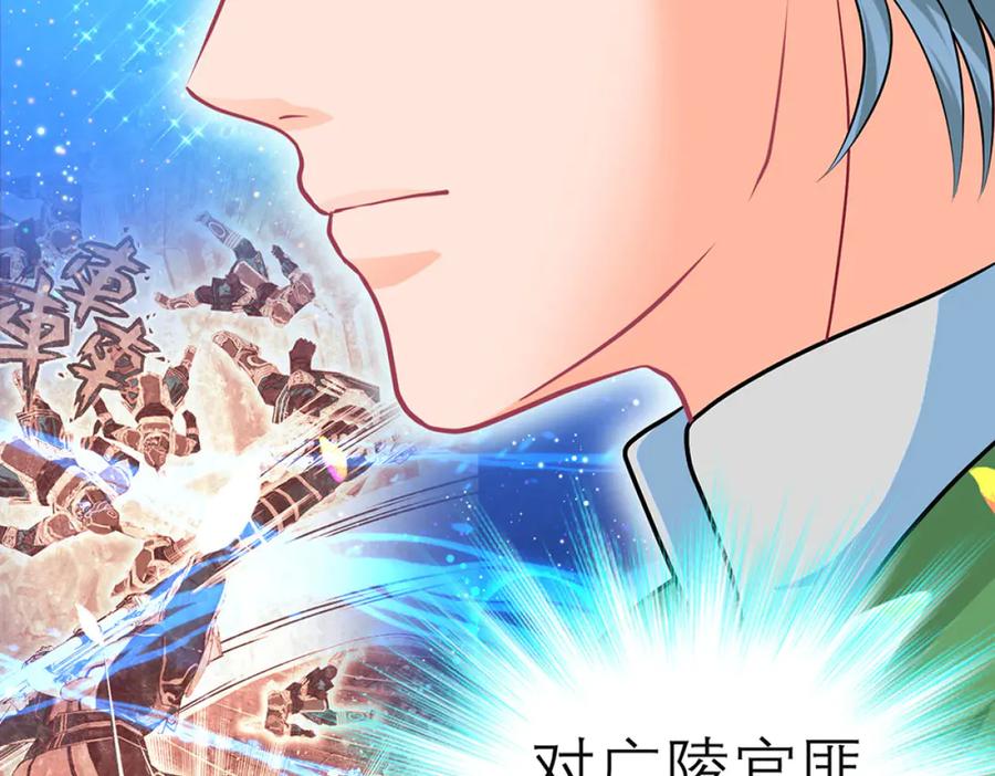 恋上月夜花蝶(新) - 123琴弦铮铮声音的主人是_ - 第88张图