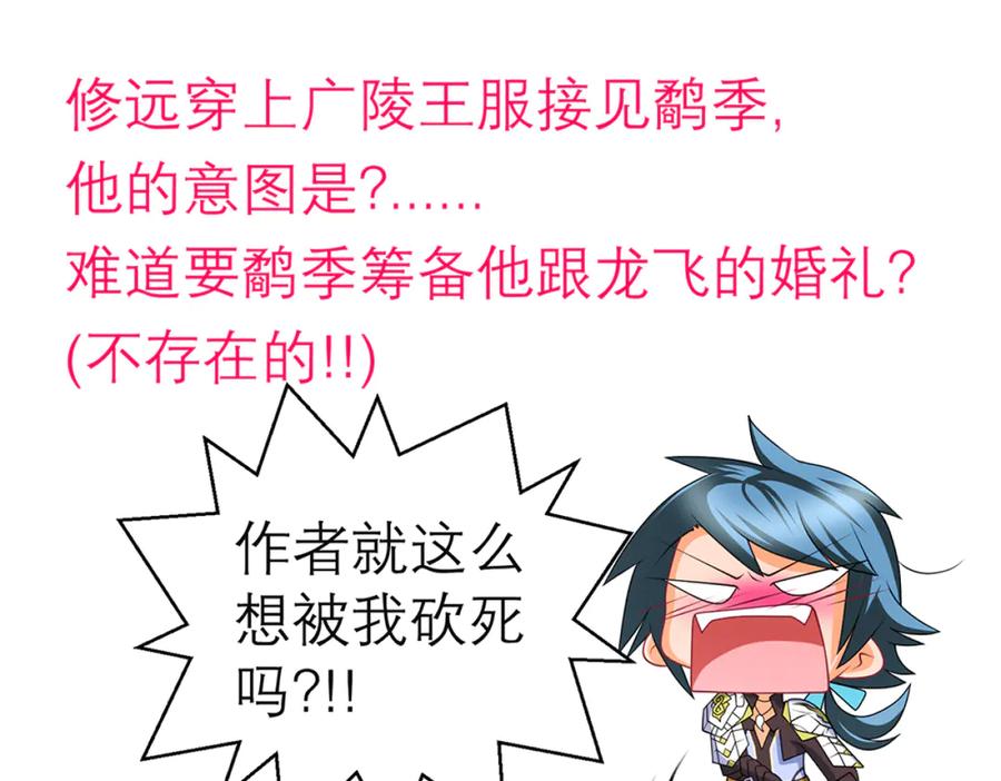 恋上月夜花蝶(新) - 123琴弦铮铮声音的主人是_ - 第95张图