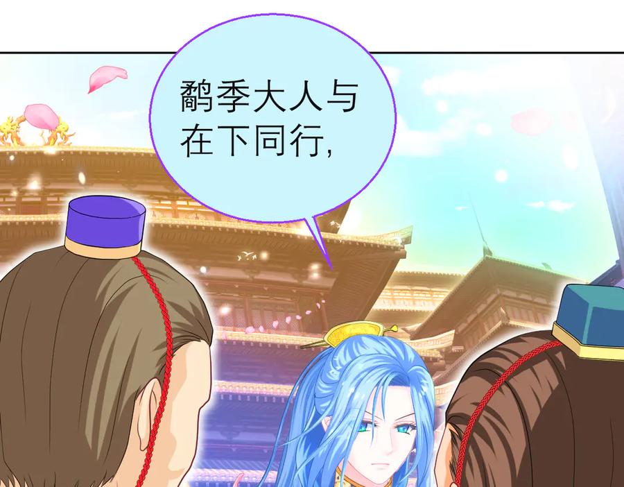 恋上月夜花蝶(新) - 123琴弦铮铮声音的主人是_ - 第10张图