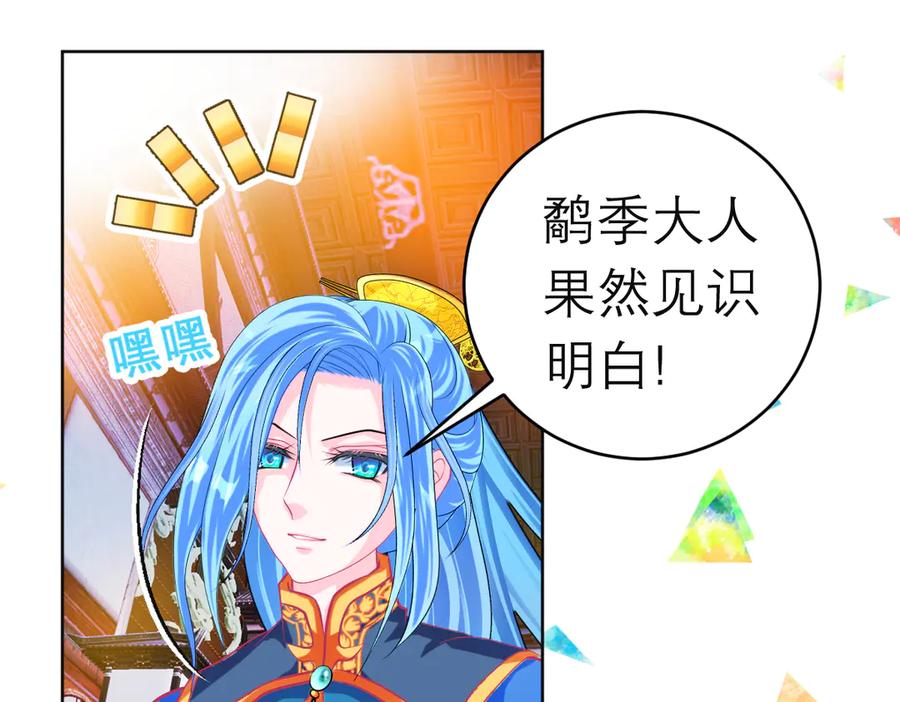 恋上月夜花蝶(新) - 123琴弦铮铮声音的主人是_ - 第70张图