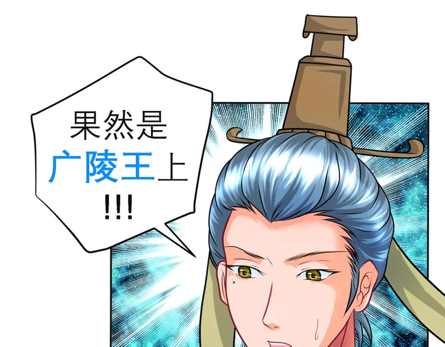 恋上月夜花蝶(新) - 123琴弦铮铮声音的主人是_ - 第55张图