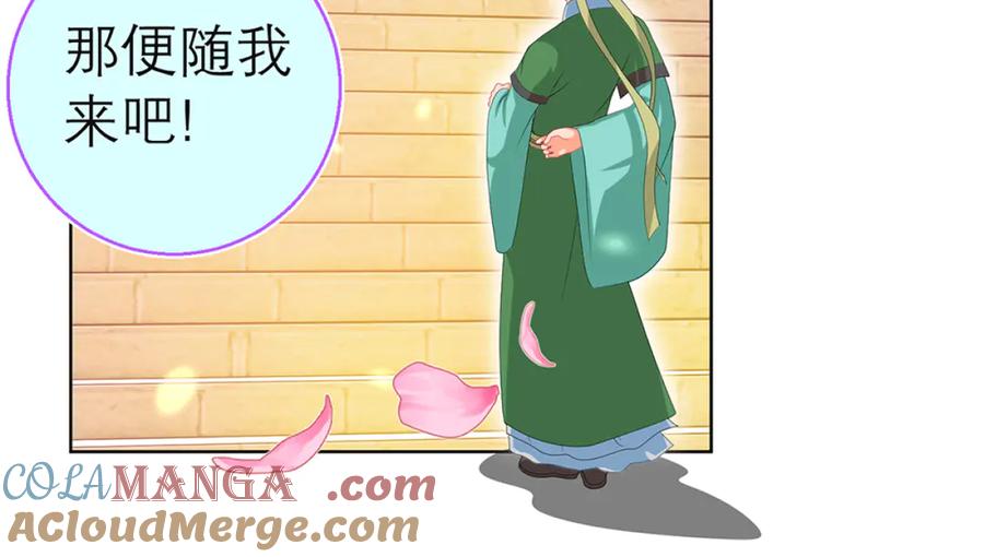 恋上月夜花蝶(新) - 123琴弦铮铮声音的主人是_ - 第41张图