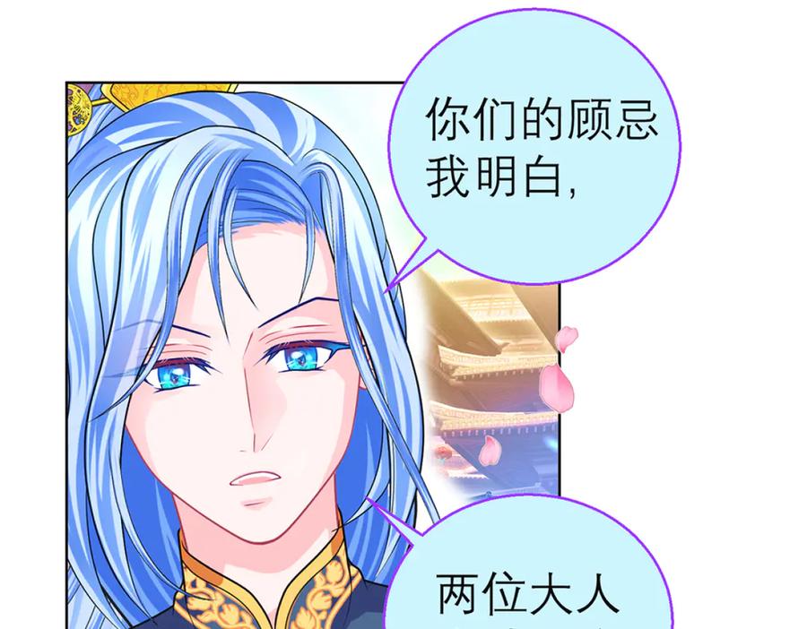 恋上月夜花蝶(新) - 123琴弦铮铮声音的主人是_ - 第7张图