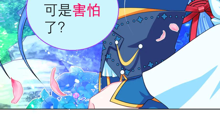 恋上月夜花蝶(新) - 123琴弦铮铮声音的主人是_ - 第36张图