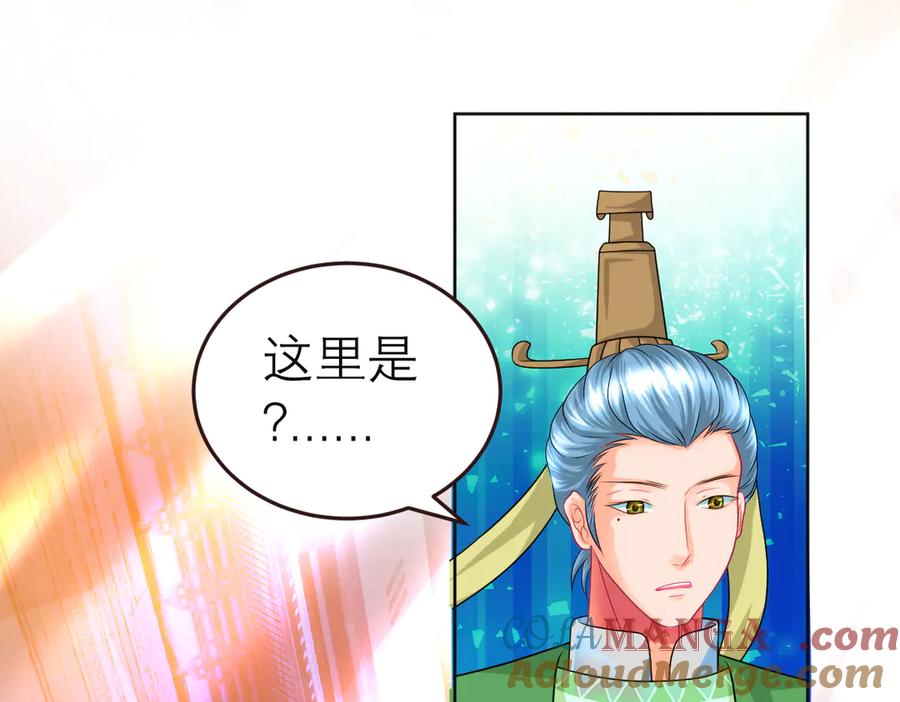 恋上月夜花蝶(新) - 123琴弦铮铮声音的主人是_ - 第45张图