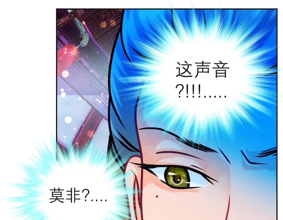 恋上月夜花蝶(新) - 123琴弦铮铮声音的主人是_ - 第60张图