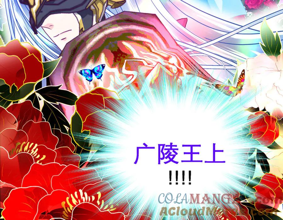 恋上月夜花蝶(新) - 123琴弦铮铮声音的主人是_ - 第93张图