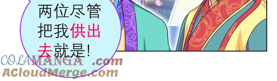 恋上月夜花蝶(新) - 123琴弦铮铮声音的主人是_ - 第9张图