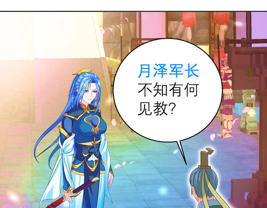 恋上月夜花蝶(新) - 123琴弦铮铮声音的主人是_ - 第4张图