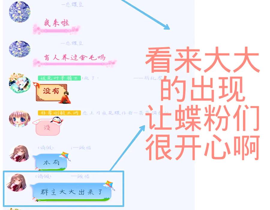 恋上月夜花蝶(新) - 123琴弦铮铮声音的主人是_ - 第98张图