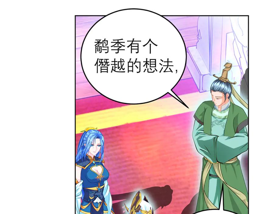 恋上月夜花蝶(新) - 123琴弦铮铮声音的主人是_ - 第62张图