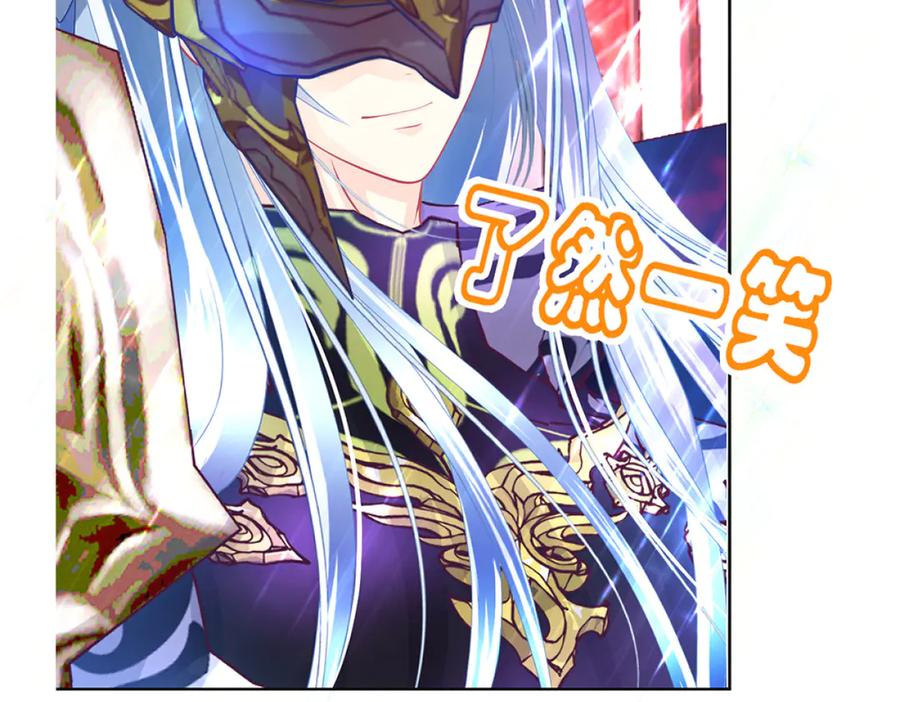 恋上月夜花蝶(新) - 123琴弦铮铮声音的主人是_ - 第75张图