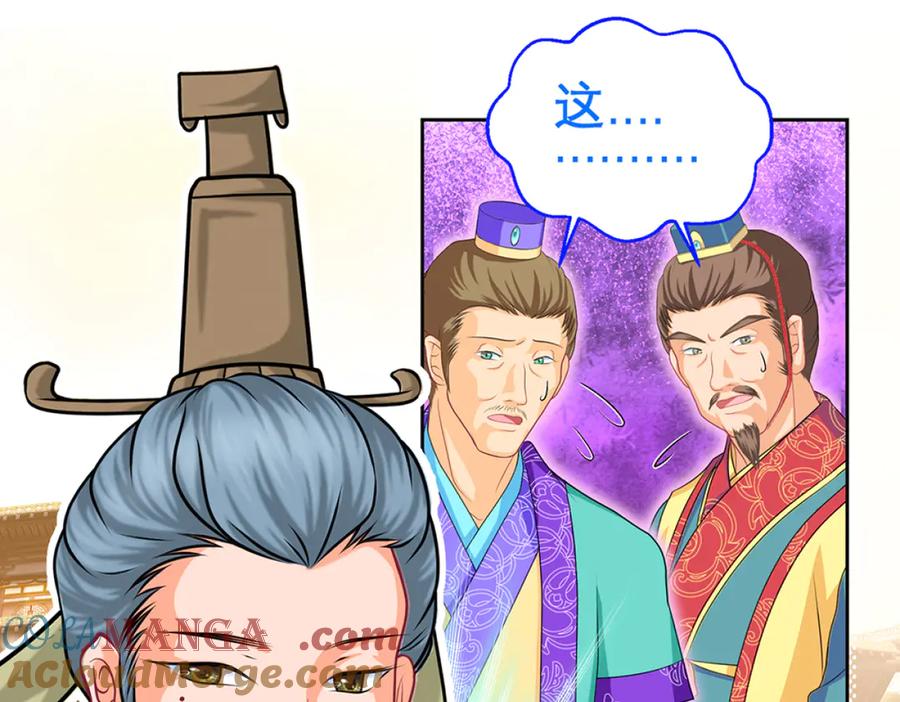 恋上月夜花蝶(新) - 123琴弦铮铮声音的主人是_ - 第13张图