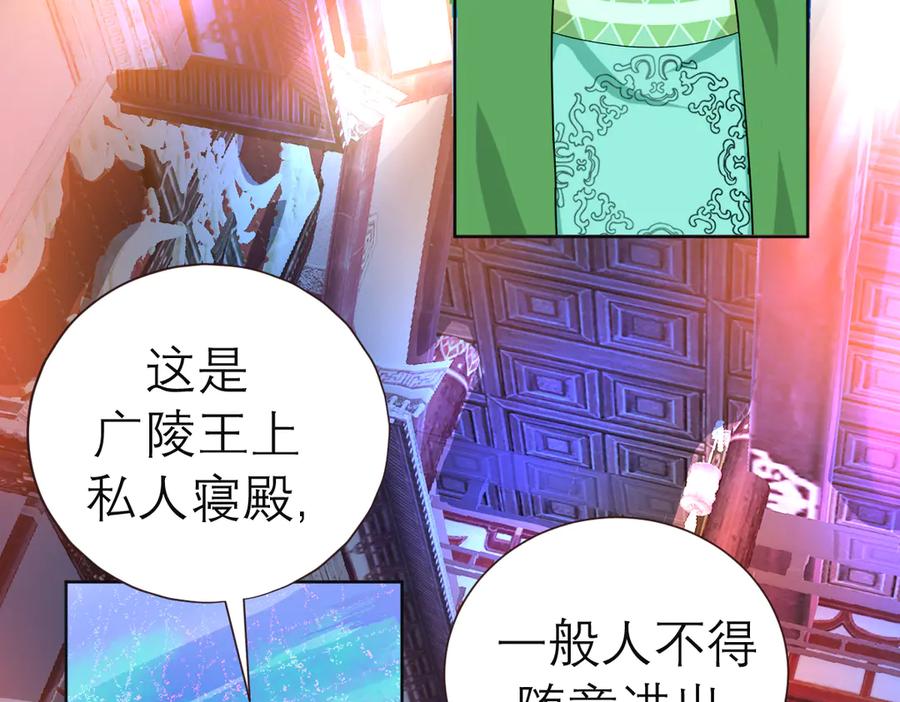 恋上月夜花蝶(新) - 123琴弦铮铮声音的主人是_ - 第46张图