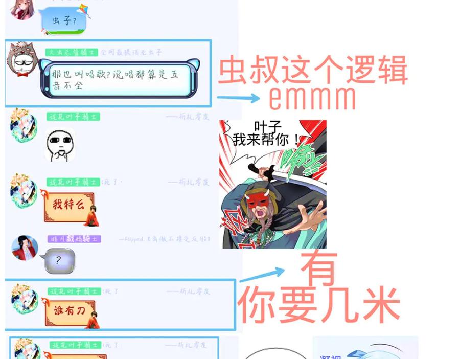 恋上月夜花蝶(新) - 123琴弦铮铮声音的主人是_ - 第106张图