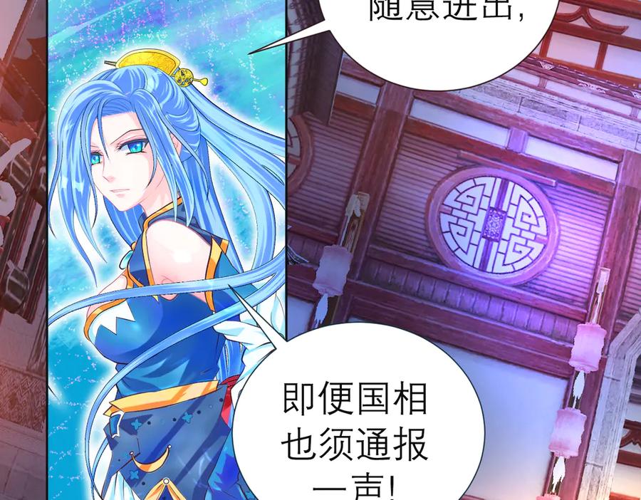 恋上月夜花蝶(新) - 123琴弦铮铮声音的主人是_ - 第47张图