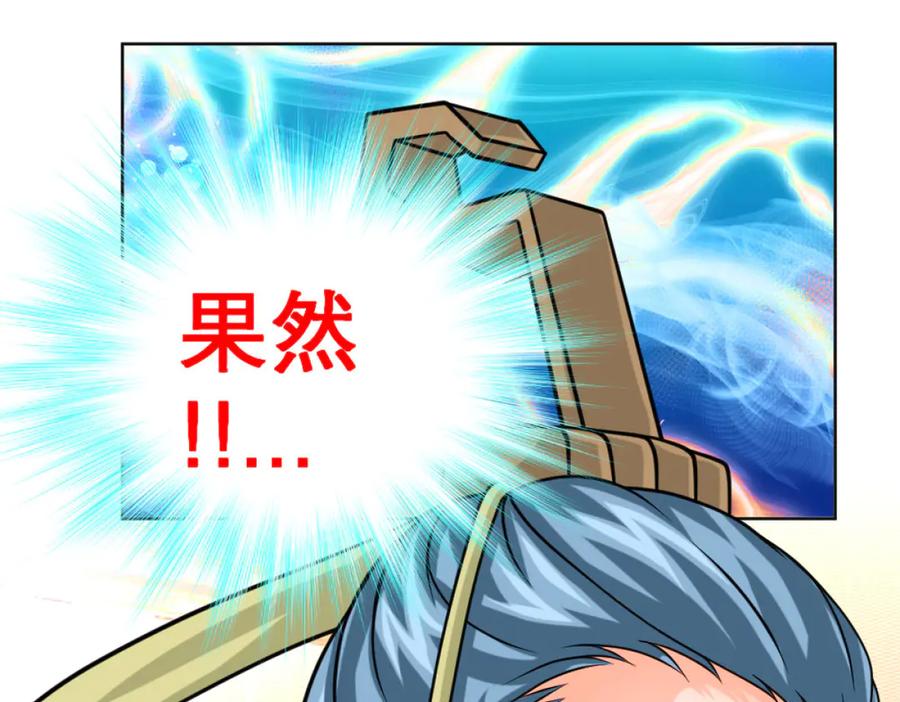 恋上月夜花蝶(新) - 123琴弦铮铮声音的主人是_ - 第84张图