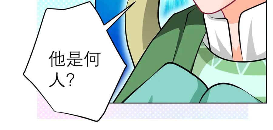 恋上月夜花蝶(新) - 123琴弦铮铮声音的主人是_ - 第26张图