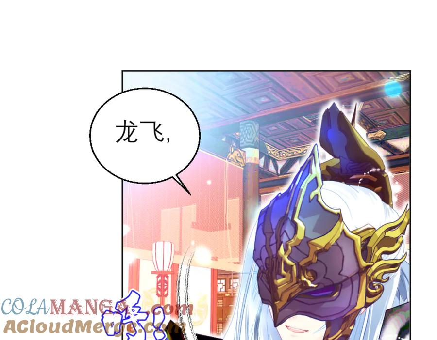 恋上月夜花蝶(新) - 123琴弦铮铮声音的主人是_ - 第77张图