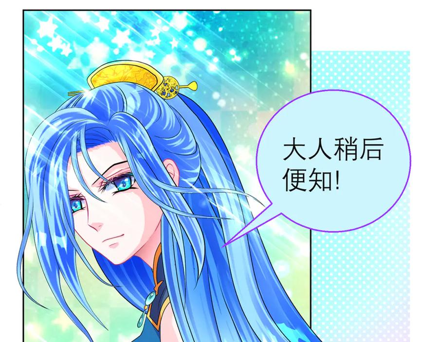 恋上月夜花蝶(新) - 123琴弦铮铮声音的主人是_ - 第27张图