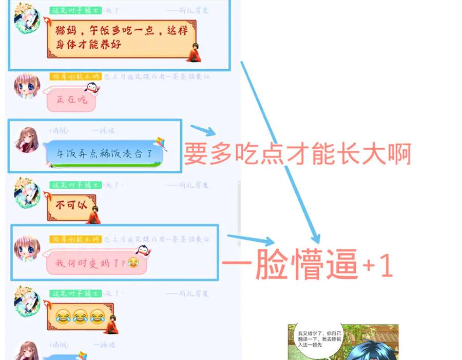恋上月夜花蝶(新) - 123琴弦铮铮声音的主人是_ - 第102张图