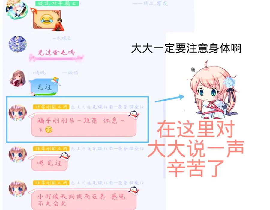 恋上月夜花蝶(新) - 123琴弦铮铮声音的主人是_ - 第99张图