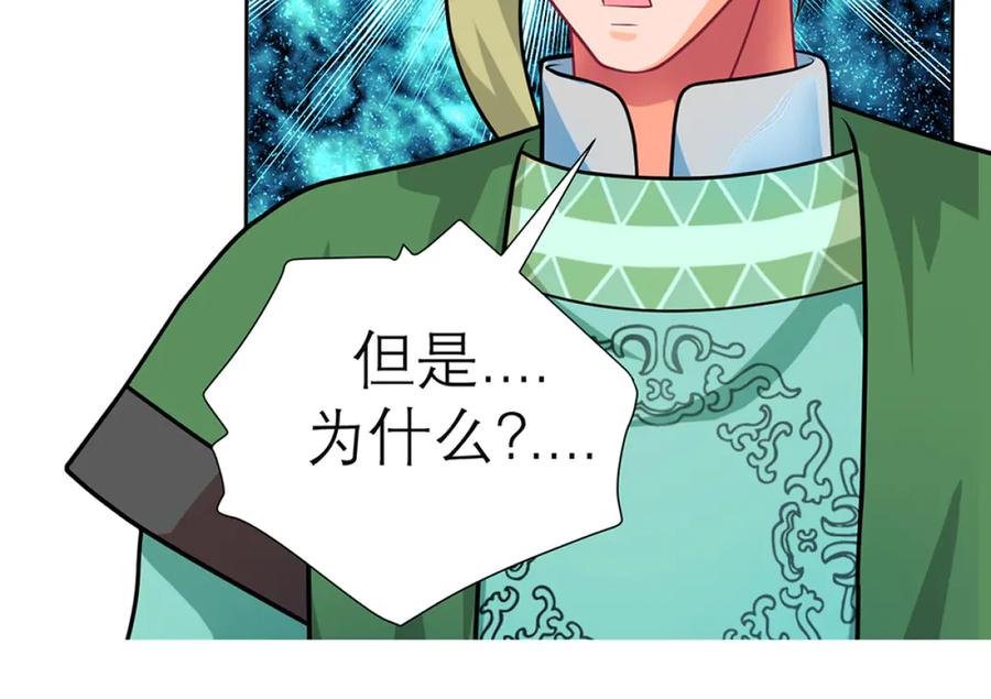 恋上月夜花蝶(新) - 123琴弦铮铮声音的主人是_ - 第56张图