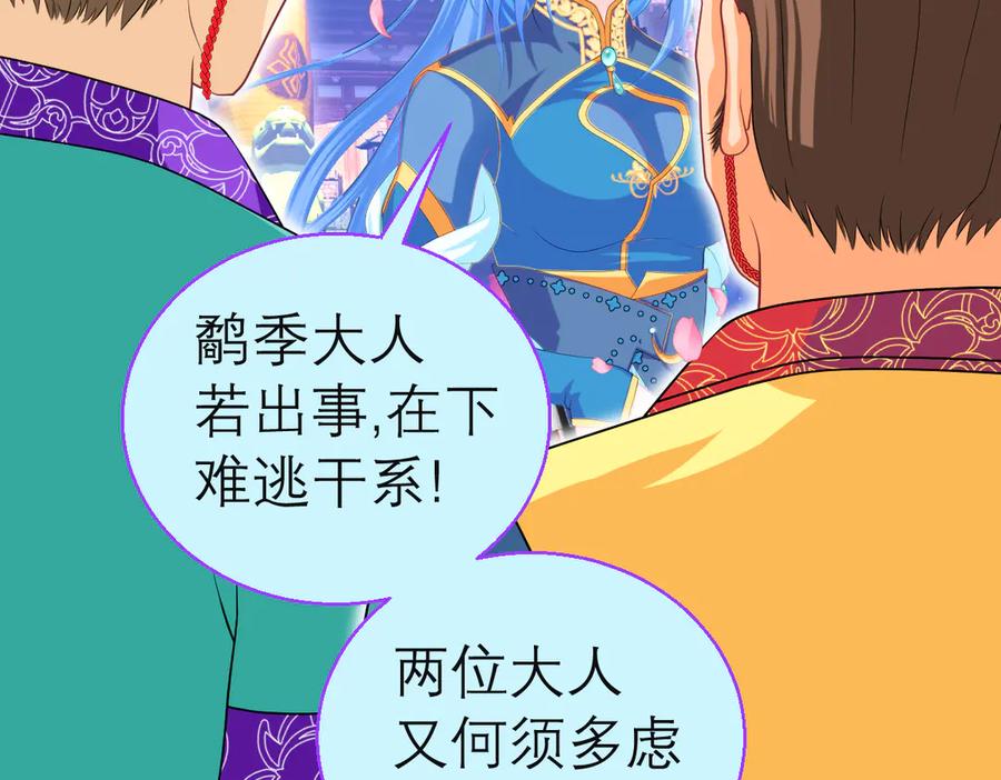 恋上月夜花蝶(新) - 123琴弦铮铮声音的主人是_ - 第11张图