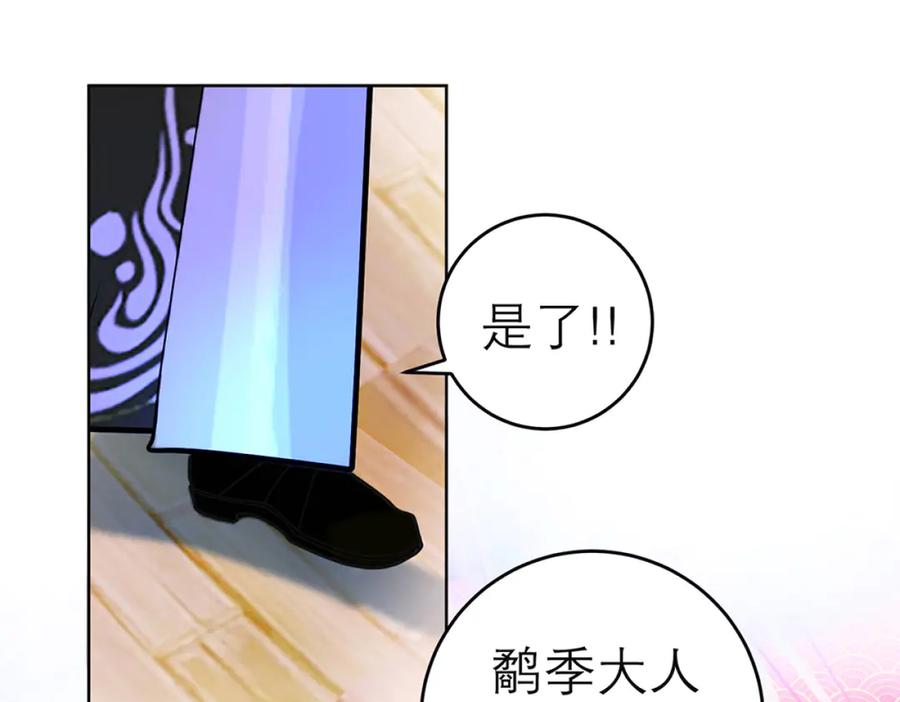 恋上月夜花蝶(新) - 123琴弦铮铮声音的主人是_ - 第52张图