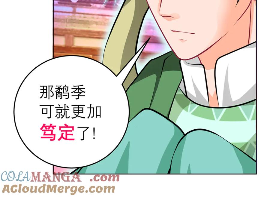 恋上月夜花蝶(新) - 123琴弦铮铮声音的主人是_ - 第73张图