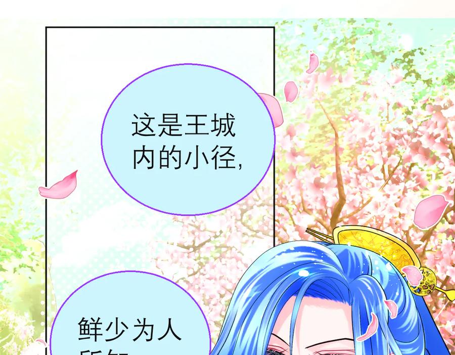 恋上月夜花蝶(新) - 123琴弦铮铮声音的主人是_ - 第34张图