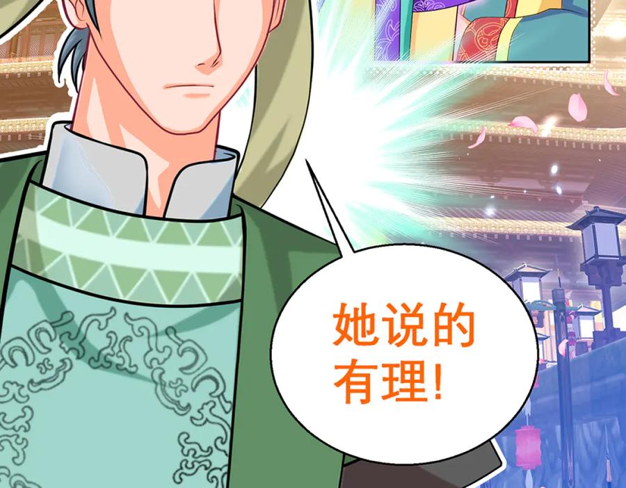 恋上月夜花蝶(新) - 123琴弦铮铮声音的主人是_ - 第14张图