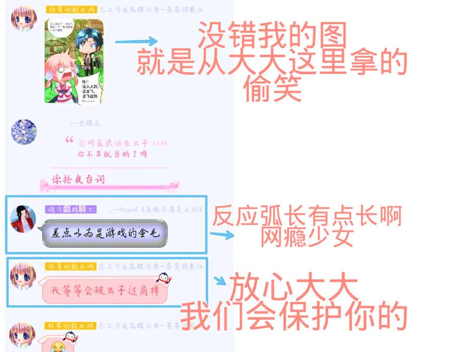 恋上月夜花蝶(新) - 123琴弦铮铮声音的主人是_ - 第104张图