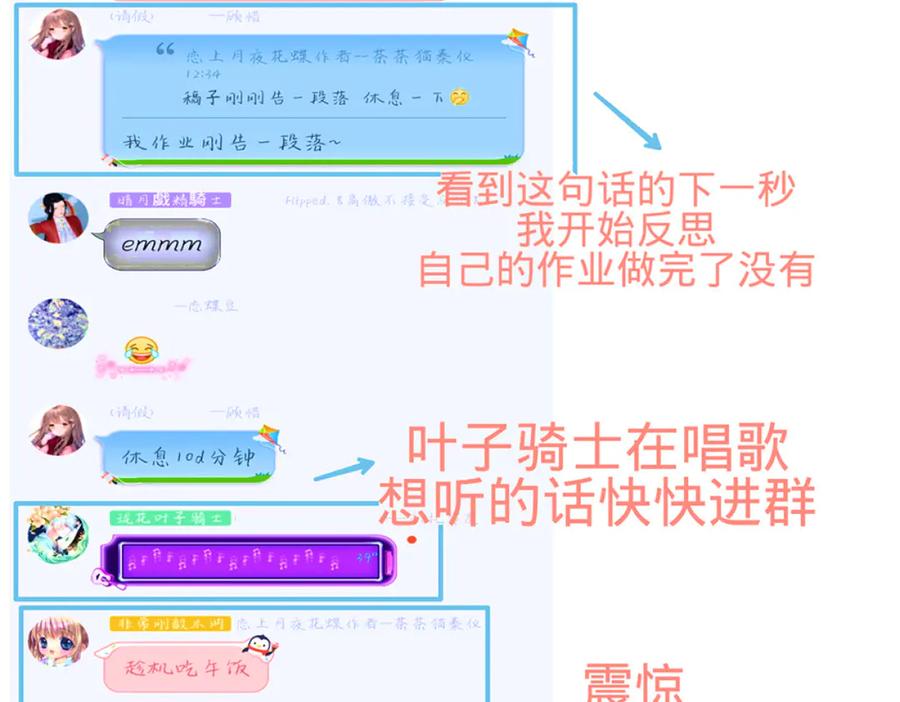 恋上月夜花蝶(新) - 123琴弦铮铮声音的主人是_ - 第100张图