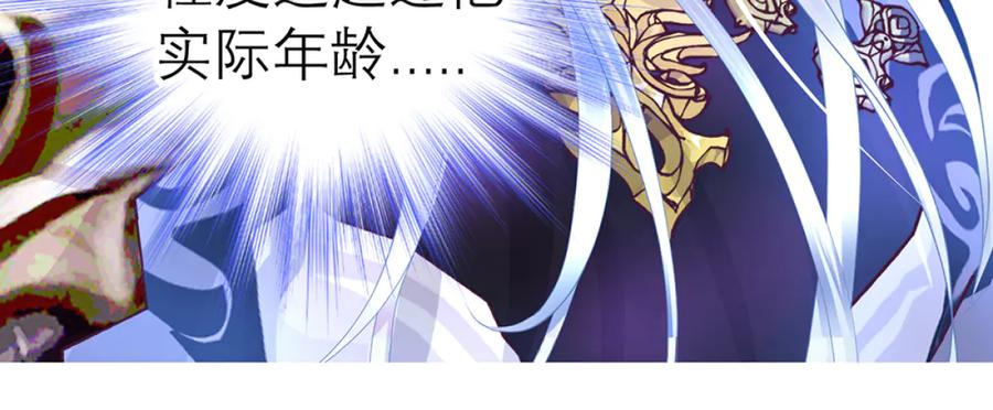 恋上月夜花蝶(新) - 124你是我们期待的王吗_! - 第75张图