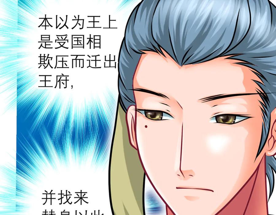 恋上月夜花蝶(新) - 124你是我们期待的王吗_! - 第68张图